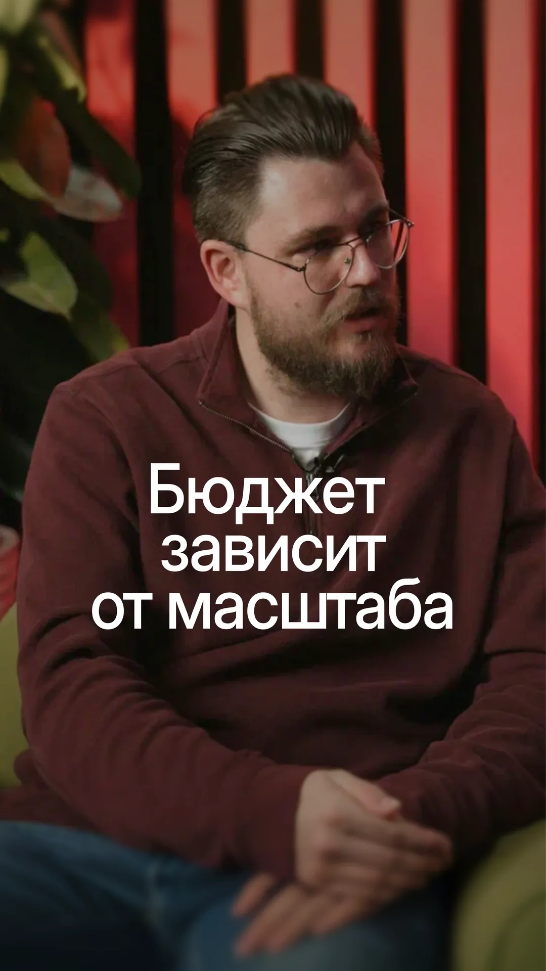 Подходы к управлению бюджетами разного масштаба в продвижении